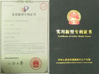 專利證書